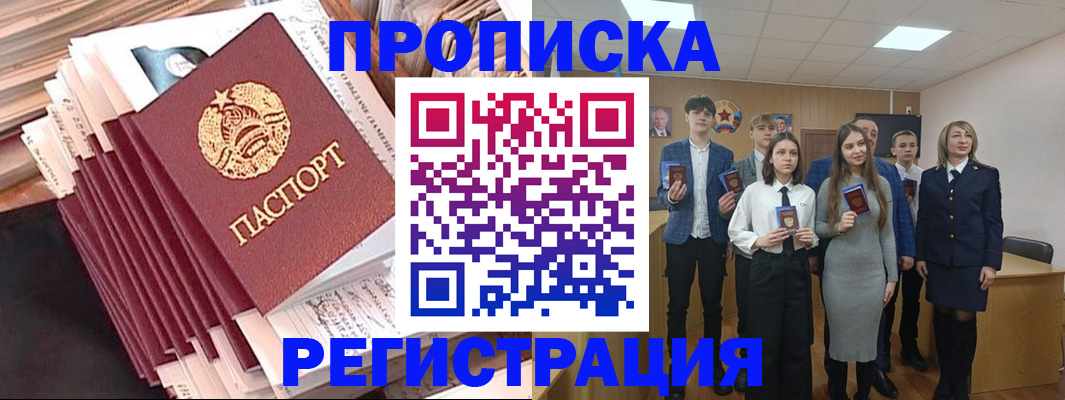 где прописаться в Камызяке